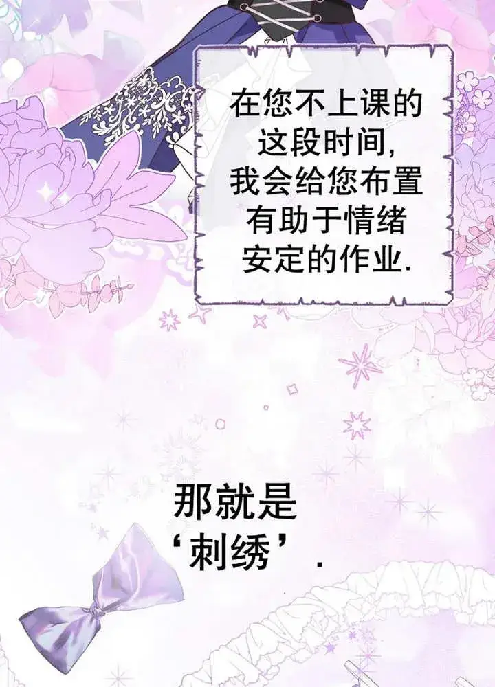 《请珍惜朋友》第30话图36