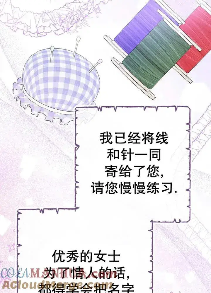 《请珍惜朋友》第30话图37
