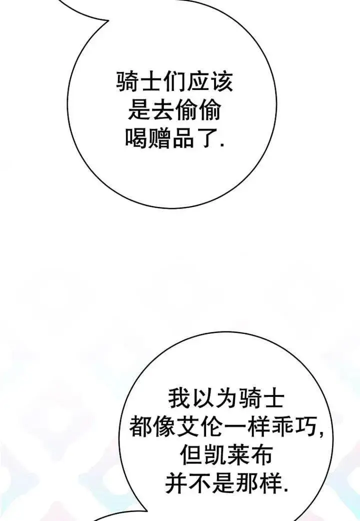 《请珍惜朋友》第30话图60