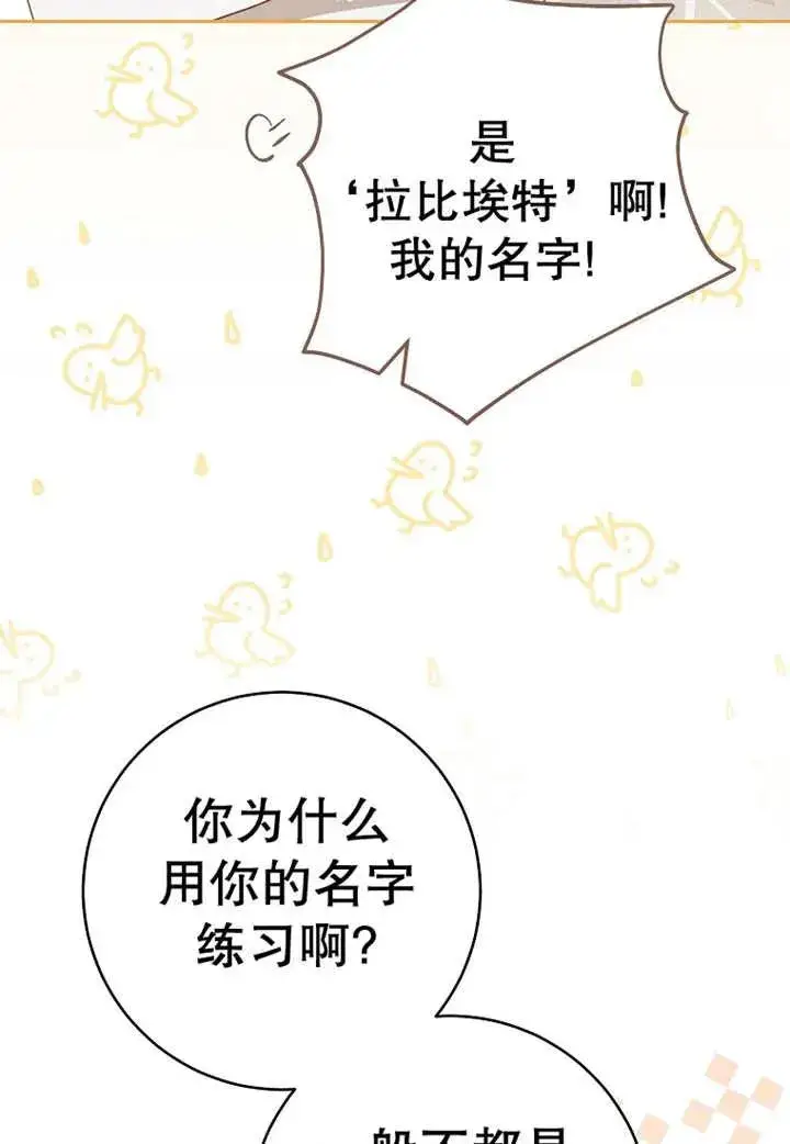 《请珍惜朋友》第30话图71