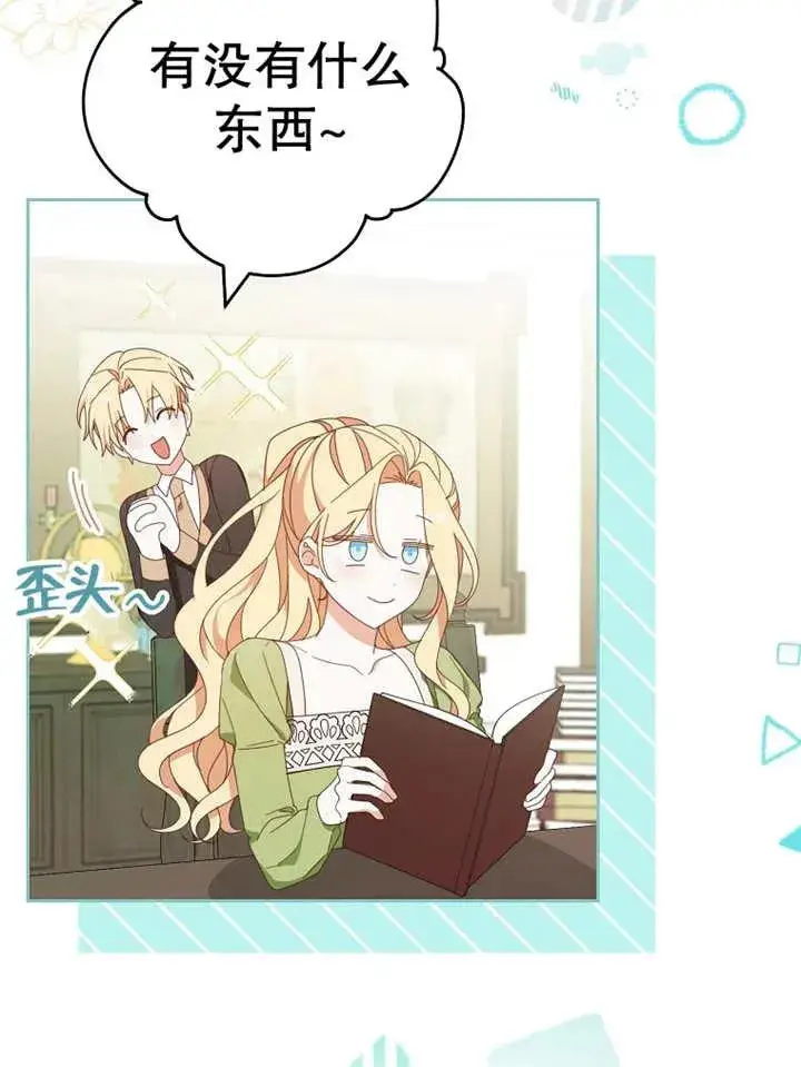 《请珍惜朋友》第30话图84