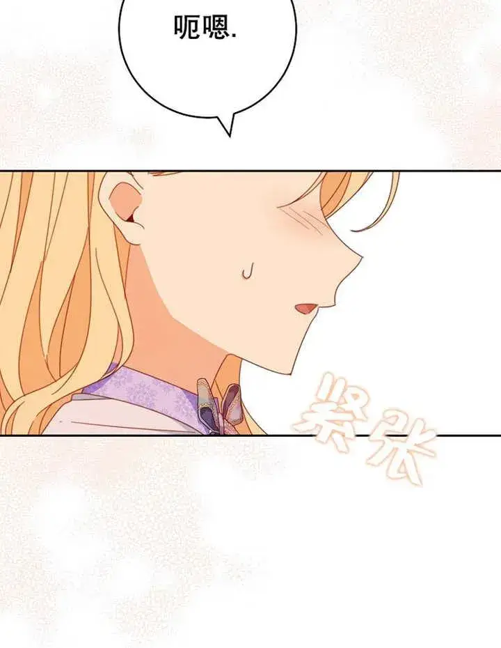 《请珍惜朋友》第31话图103