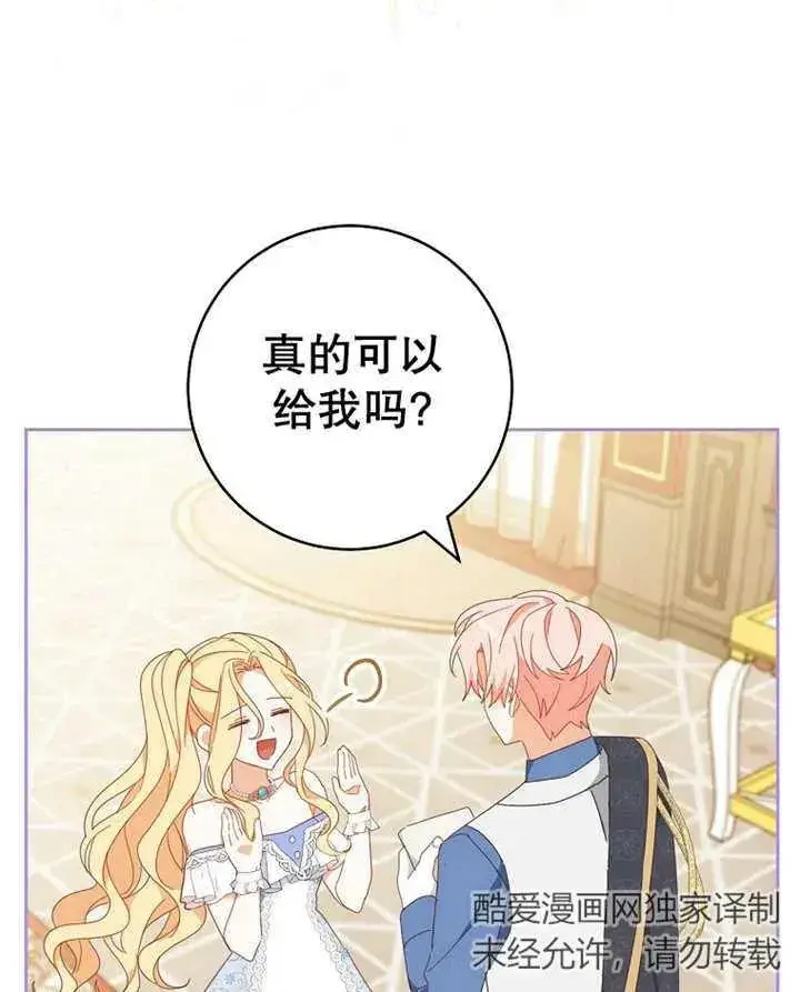 《请珍惜朋友》第31话图36