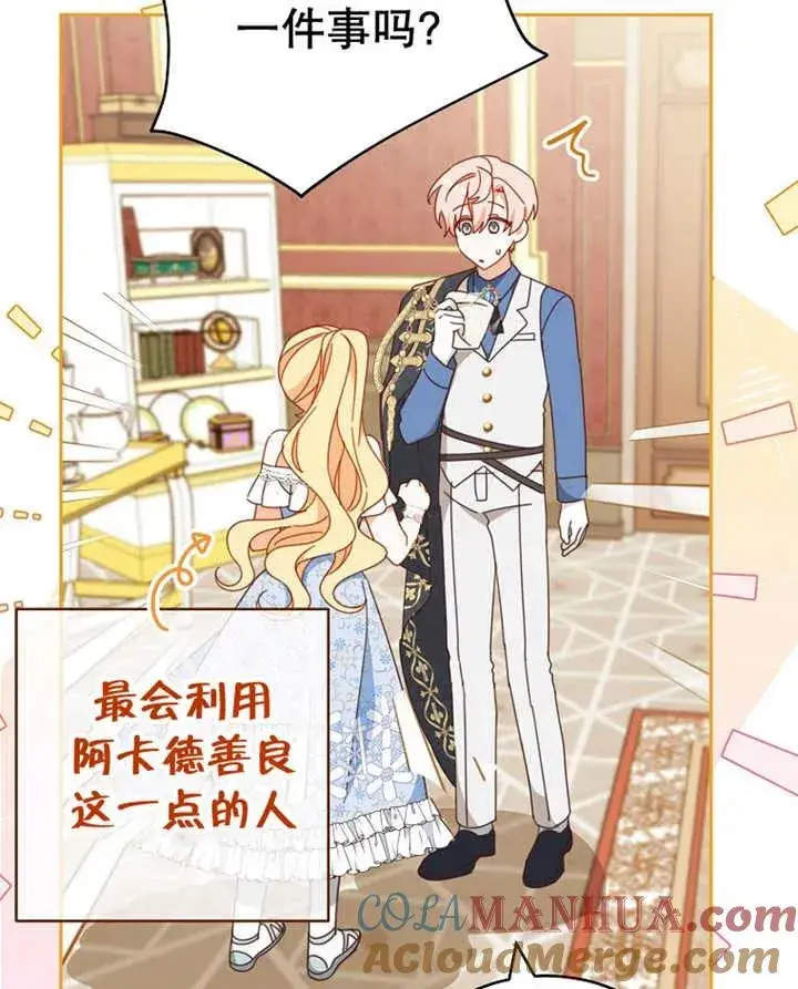 《请珍惜朋友》第31话图45
