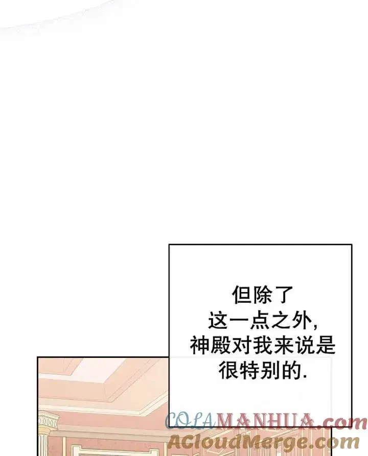 《请珍惜朋友》第31话图65