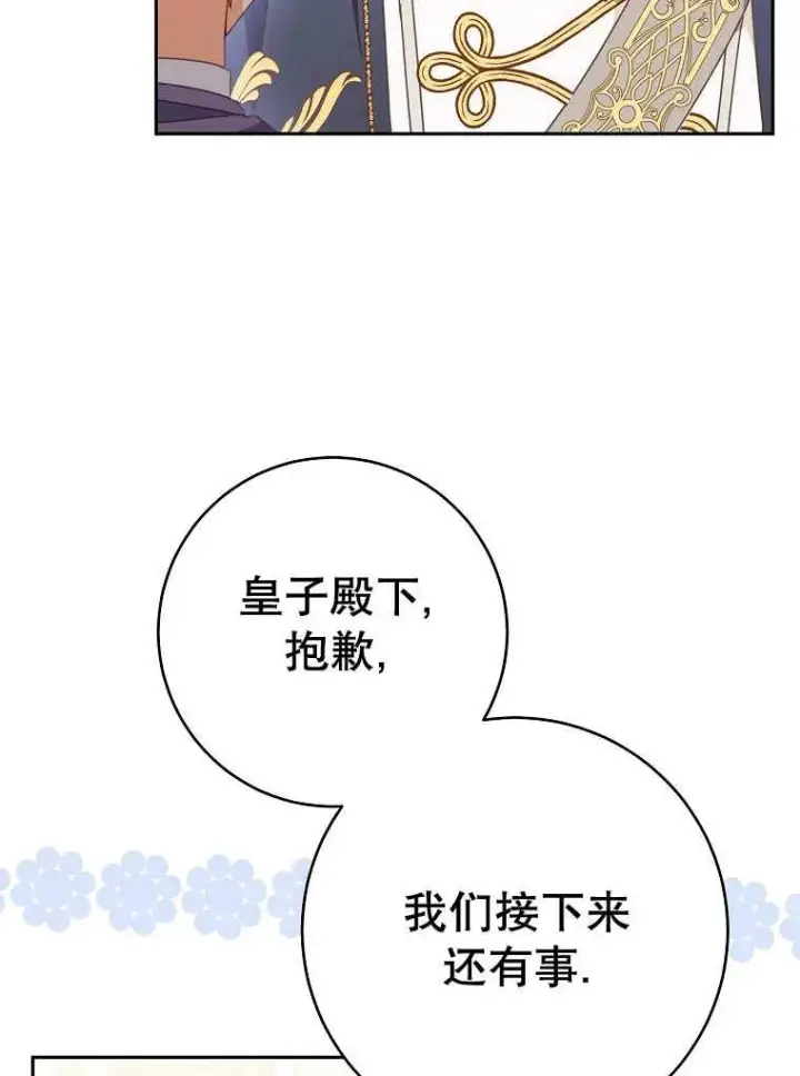 《请珍惜朋友》第32话图100