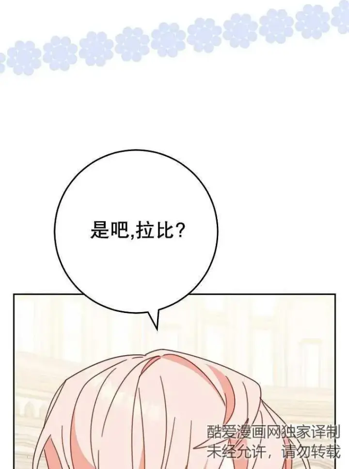 《请珍惜朋友》第32话图102