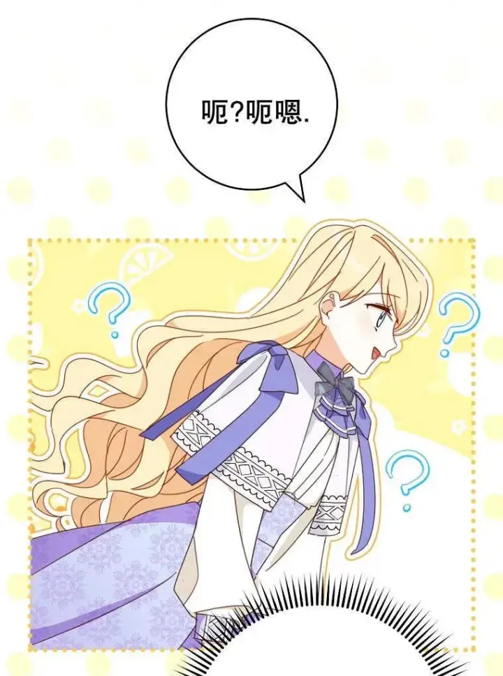 《请珍惜朋友》第32话图104