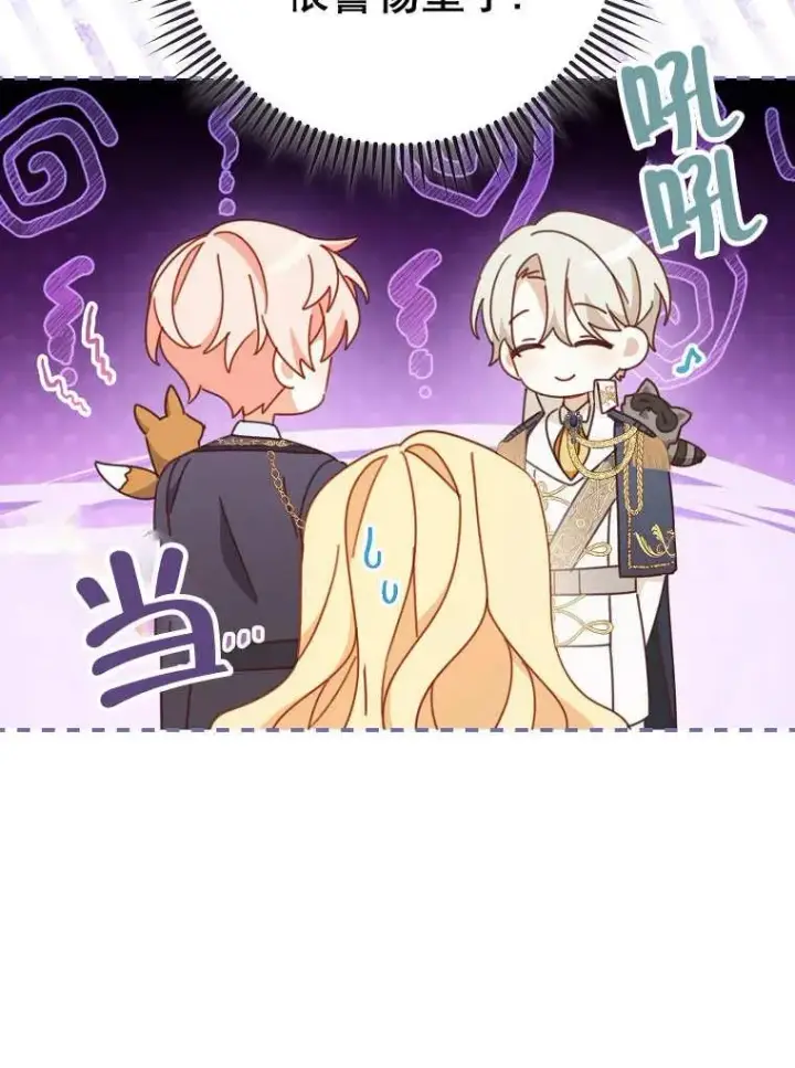 《请珍惜朋友》第32话图106