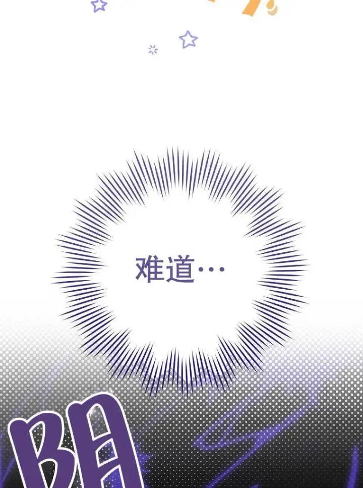 《请珍惜朋友》第32话图108