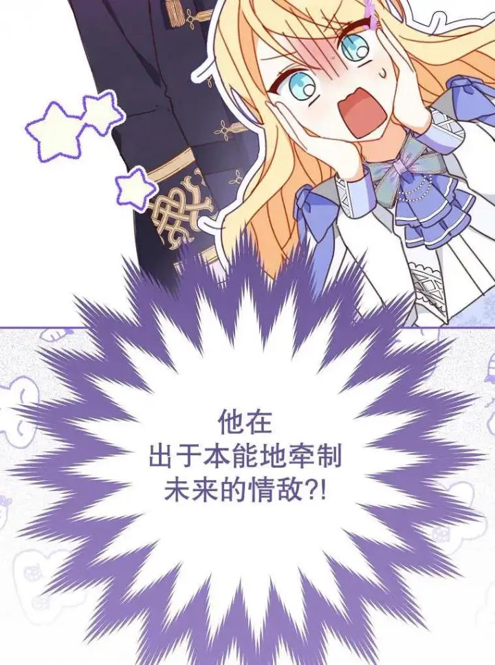 《请珍惜朋友》第32话图110