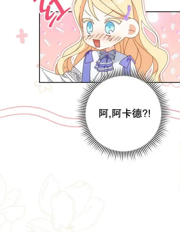 《请珍惜朋友》第32话图12
