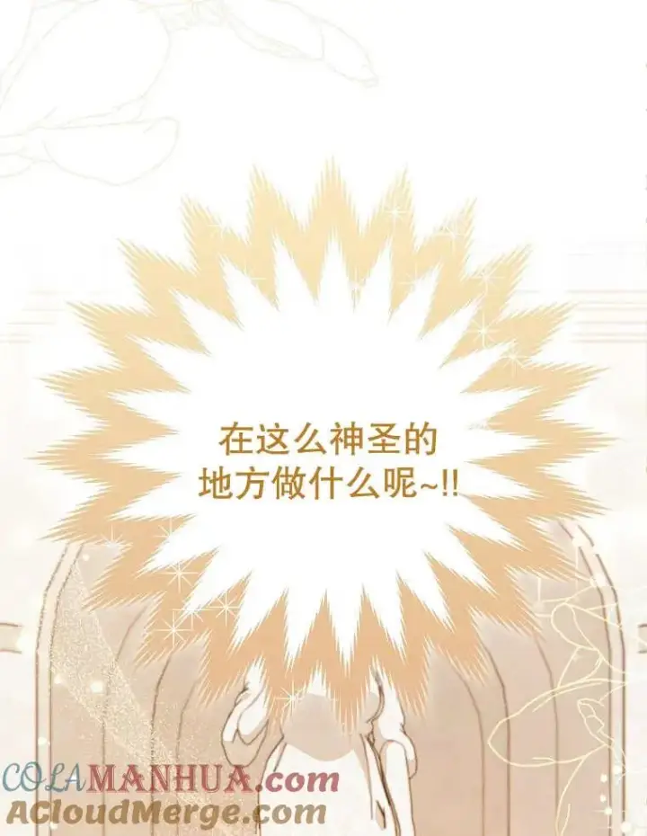 《请珍惜朋友》第32话图13