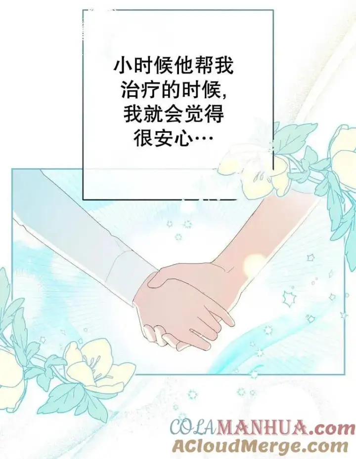 《请珍惜朋友》第32话图17