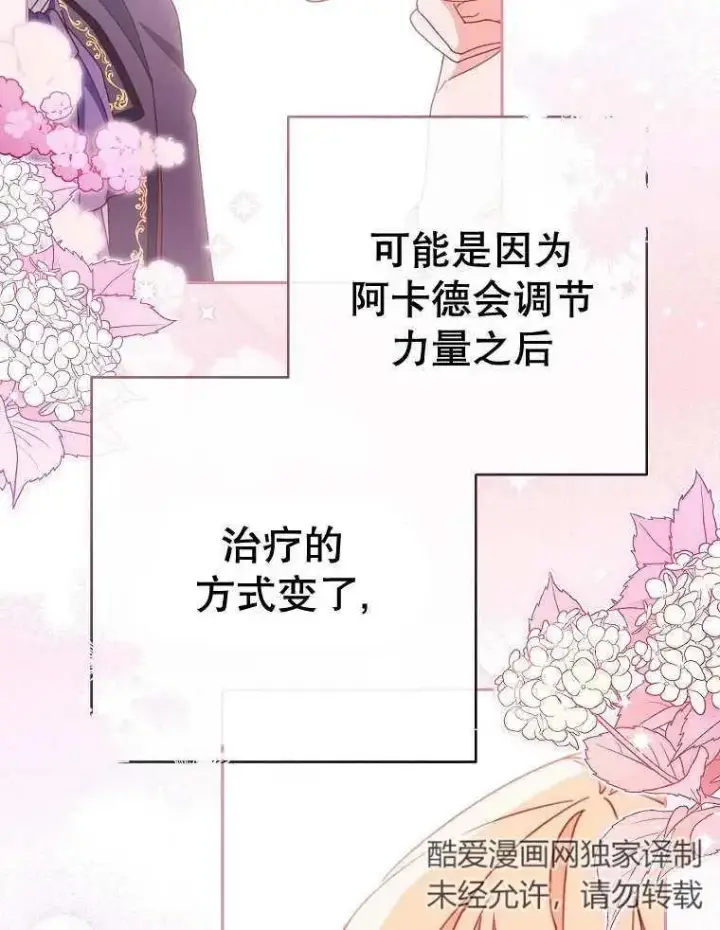 《请珍惜朋友》第32话图19