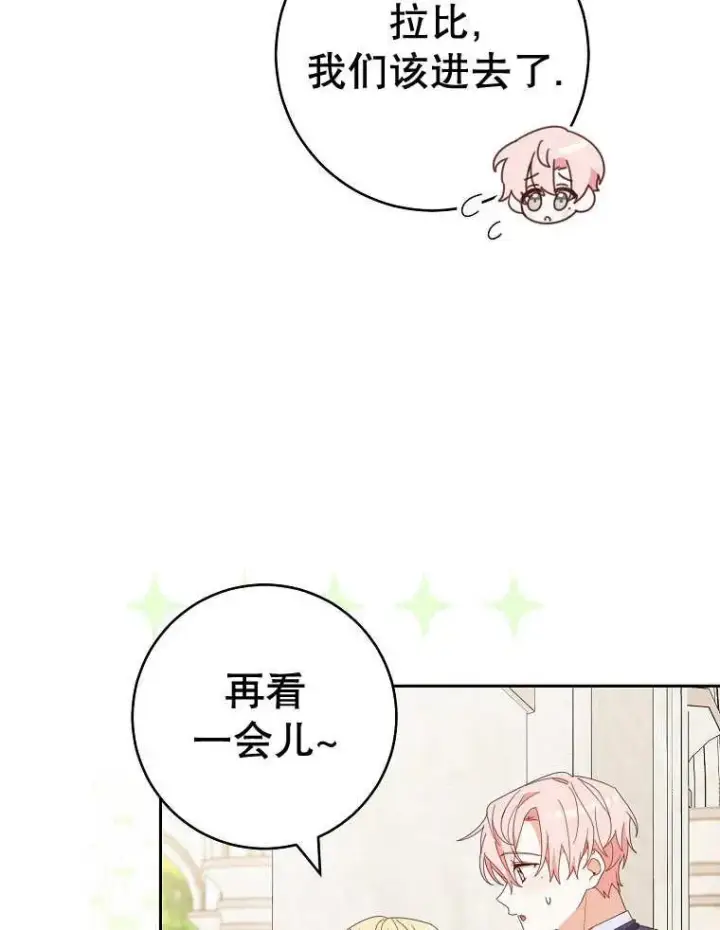 《请珍惜朋友》第32话图2