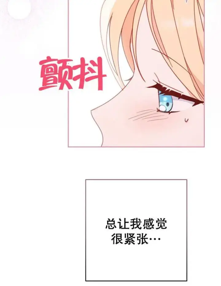 《请珍惜朋友》第32话图20