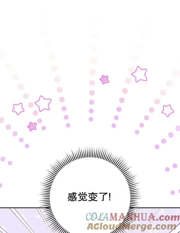 《请珍惜朋友》第32话图21