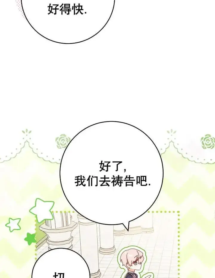《请珍惜朋友》第32话图23