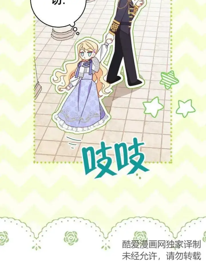 《请珍惜朋友》第32话图24