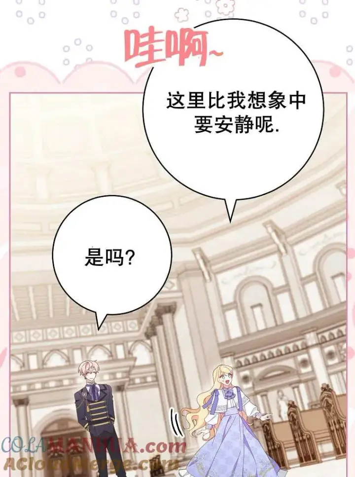 《请珍惜朋友》第32话图29