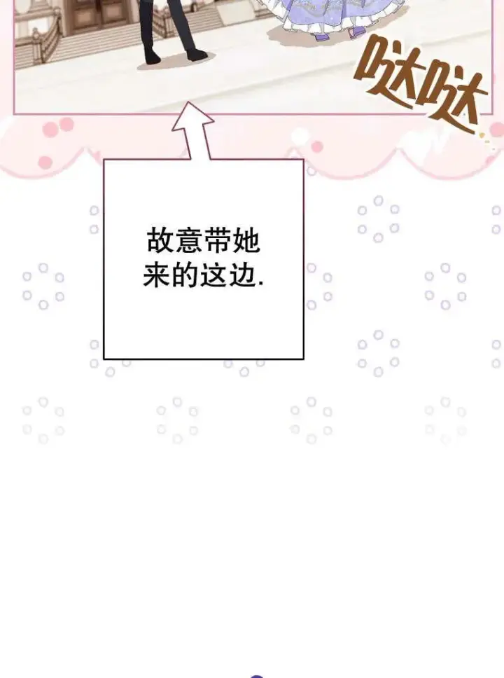 《请珍惜朋友》第32话图30