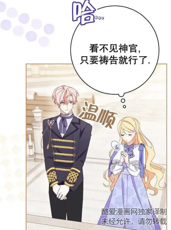 《请珍惜朋友》第32话图31