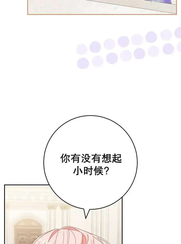 《请珍惜朋友》第32话图32