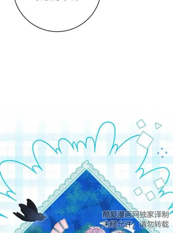 《请珍惜朋友》第32话图35
