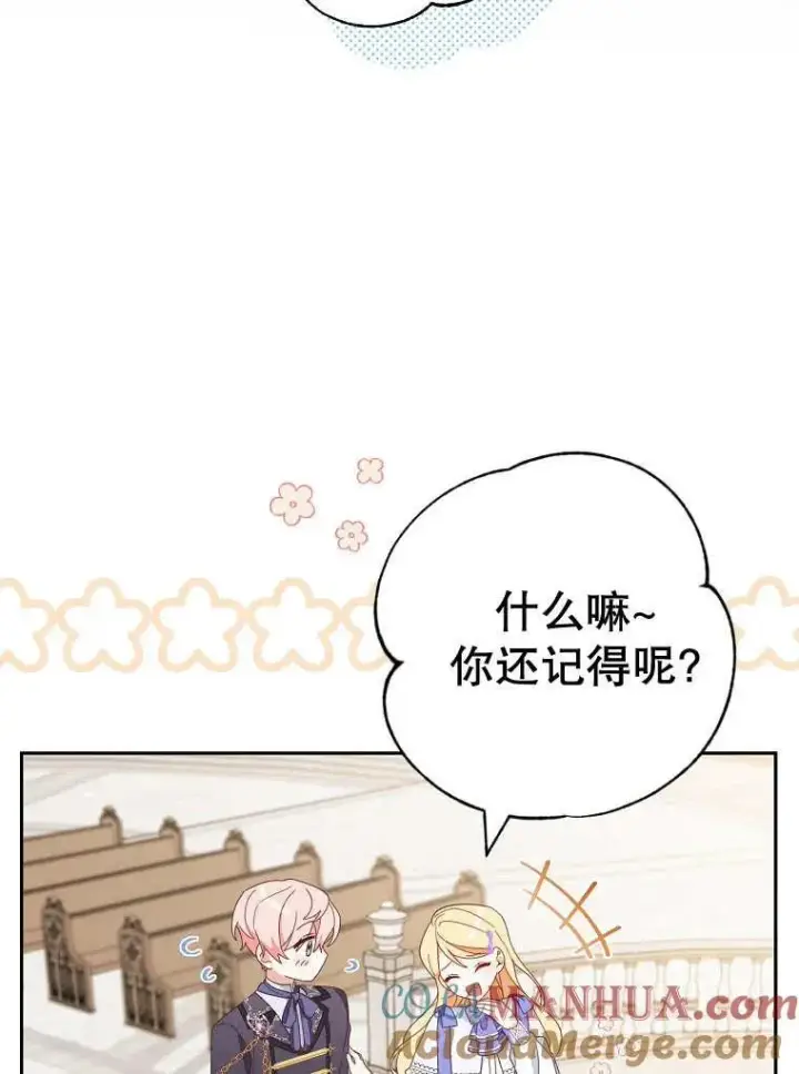 《请珍惜朋友》第32话图37