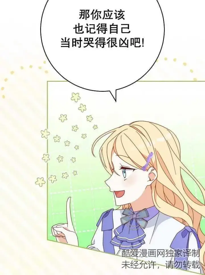 《请珍惜朋友》第32话图39