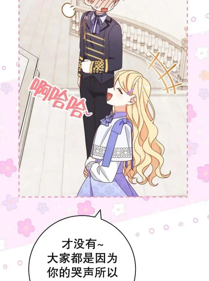 《请珍惜朋友》第32话图42