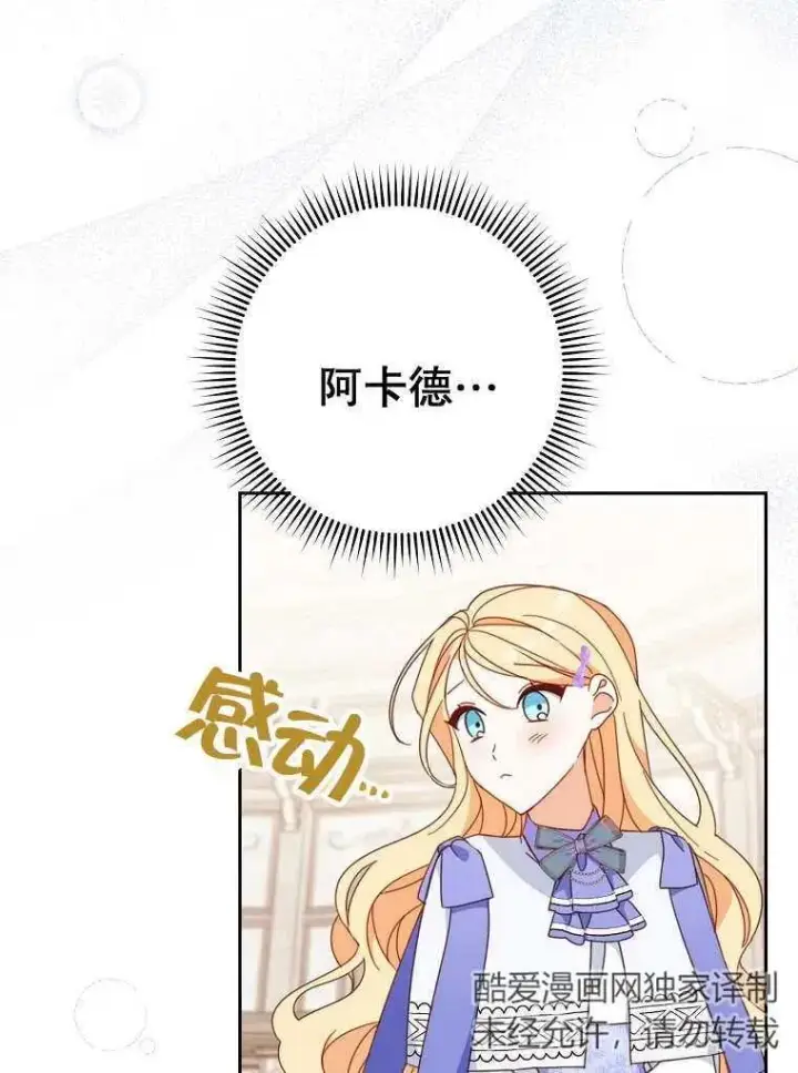 《请珍惜朋友》第32话图46