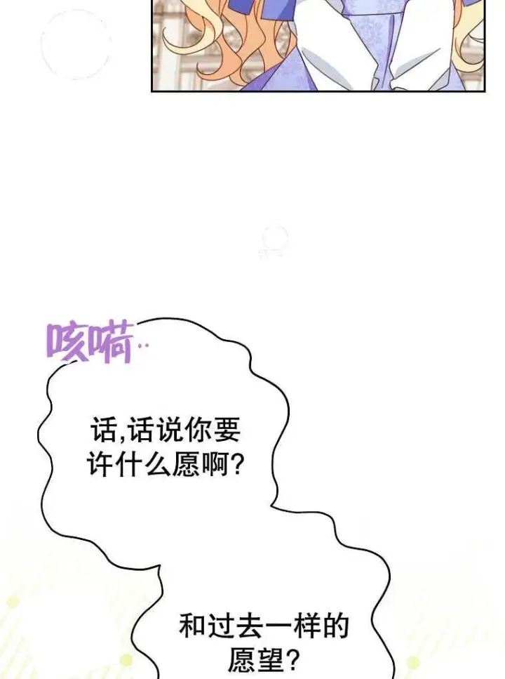 《请珍惜朋友》第32话图47