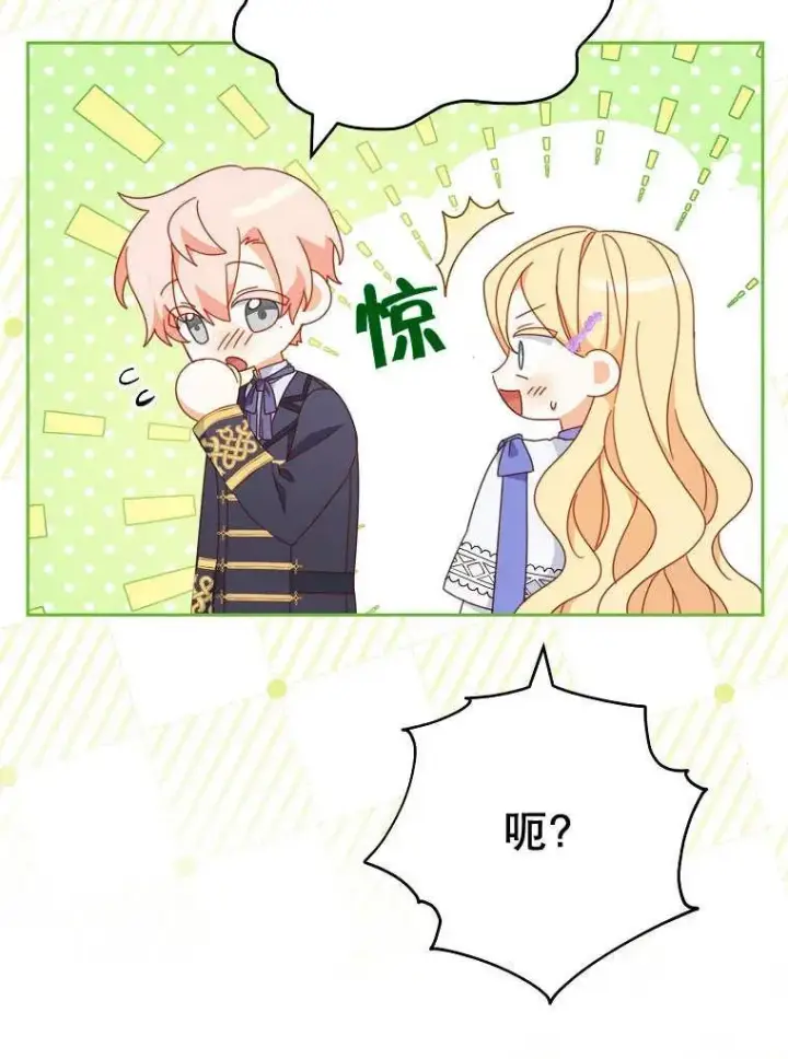 《请珍惜朋友》第32话图48