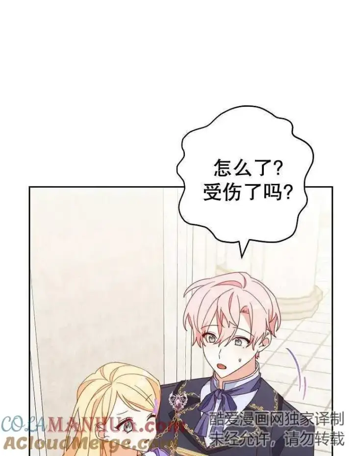 《请珍惜朋友》第32话图5