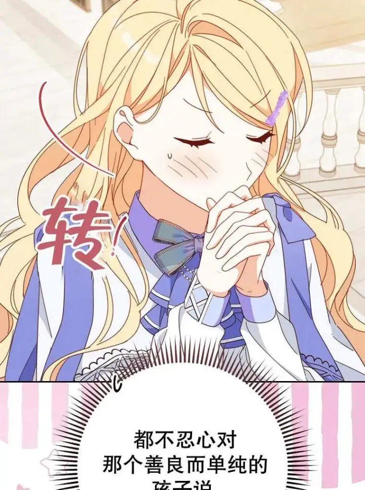 《请珍惜朋友》第32话图50