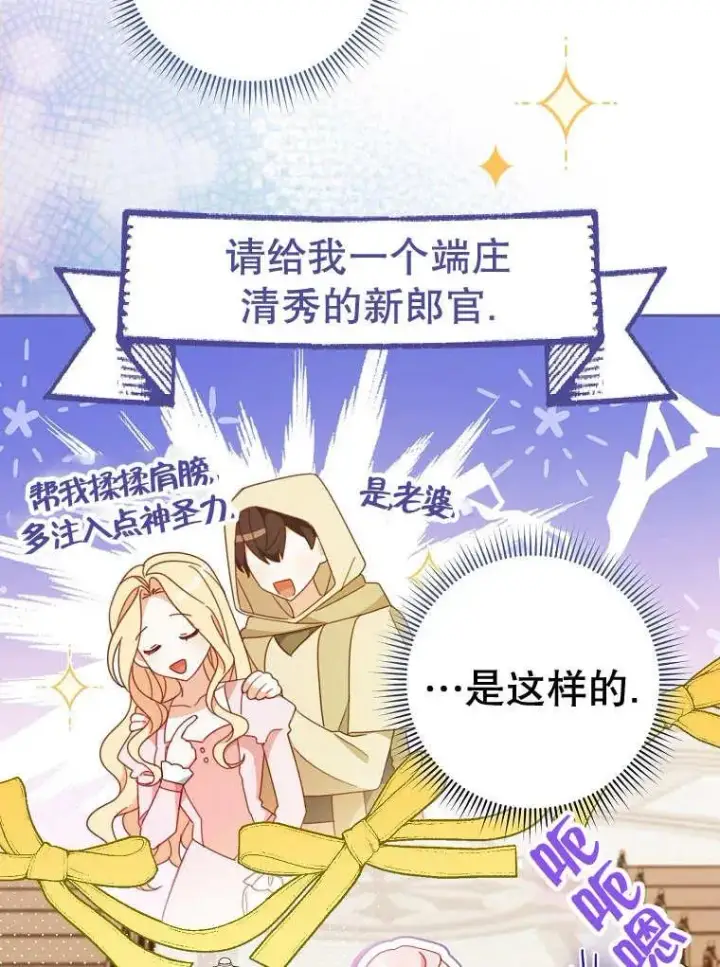 《请珍惜朋友》第32话图52