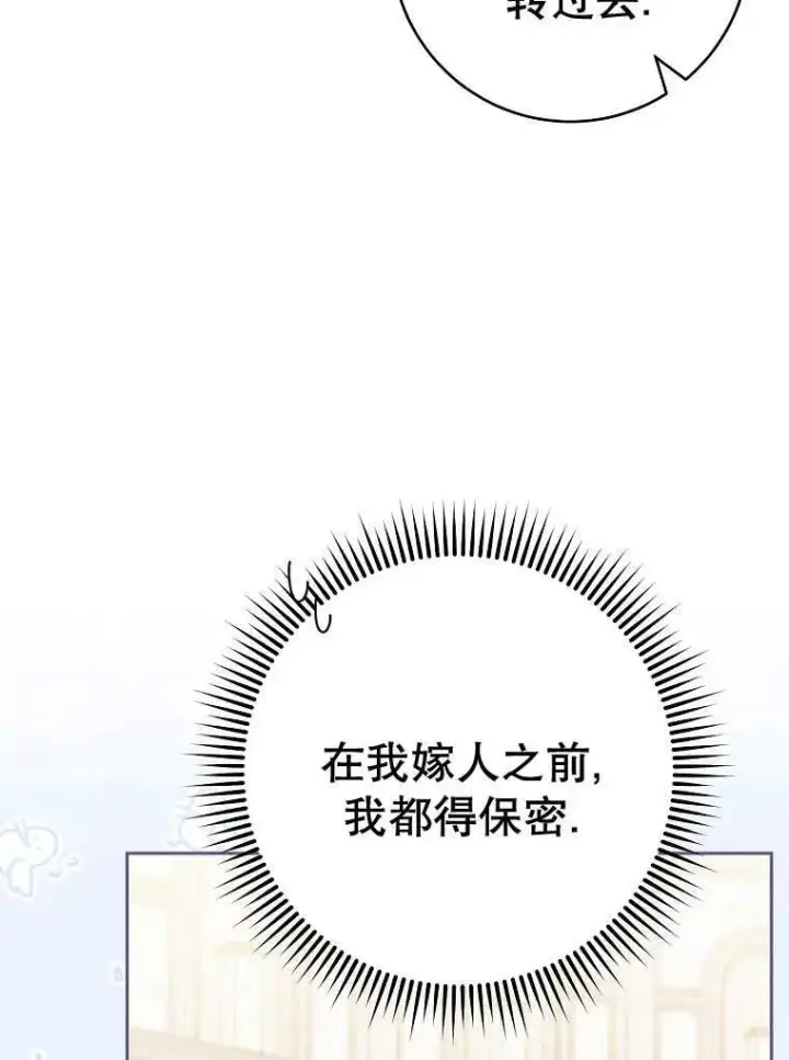 《请珍惜朋友》第32话图54