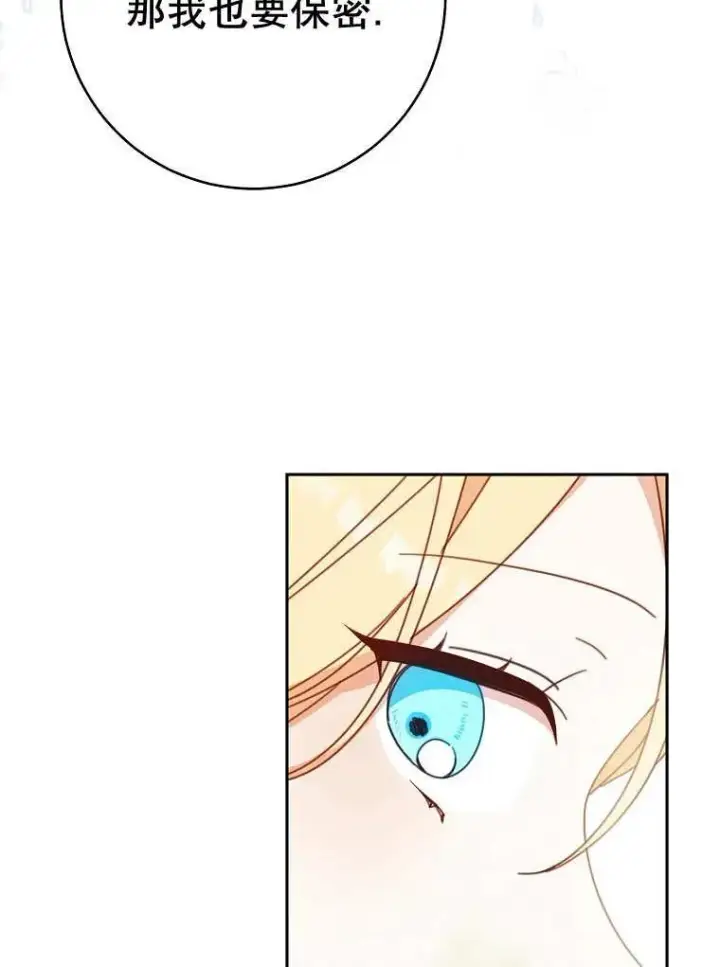 《请珍惜朋友》第32话图56
