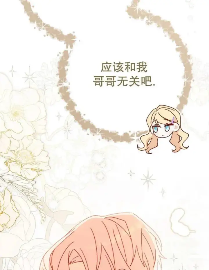 《请珍惜朋友》第32话图58
