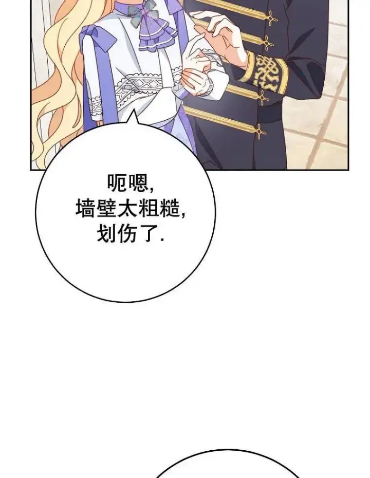 《请珍惜朋友》第32话图6