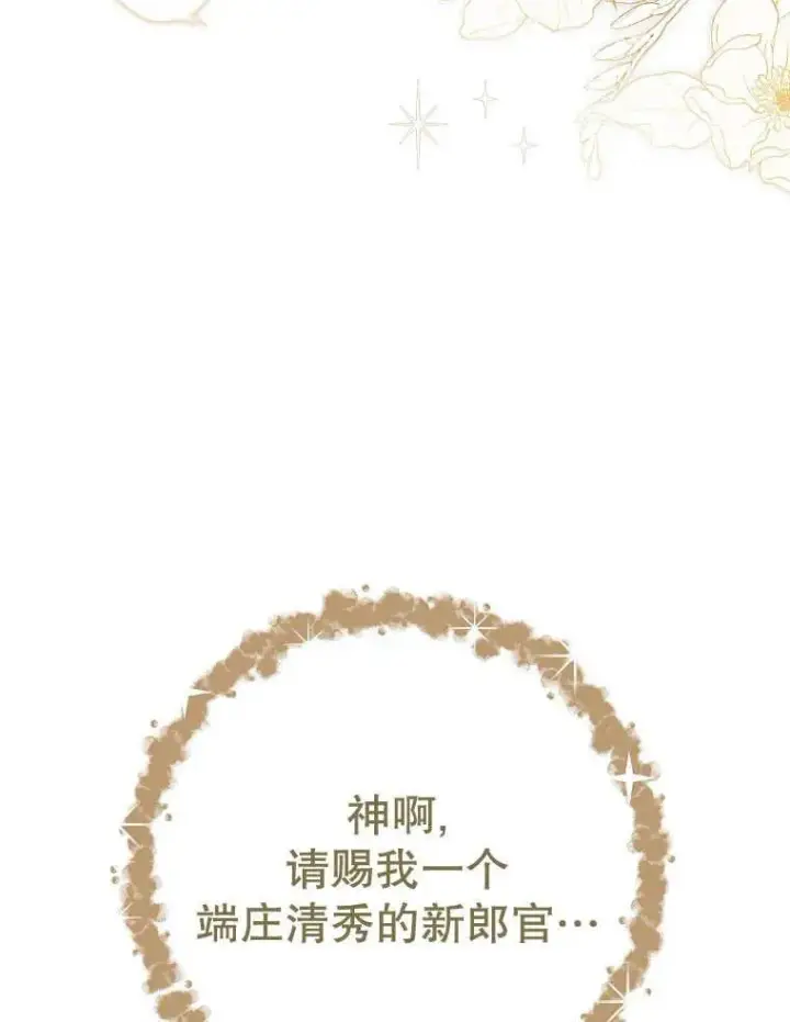 《请珍惜朋友》第32话图60