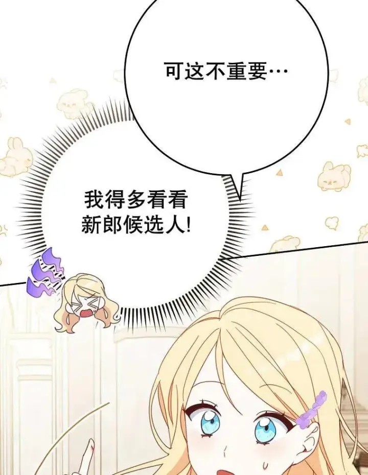 《请珍惜朋友》第32话图7