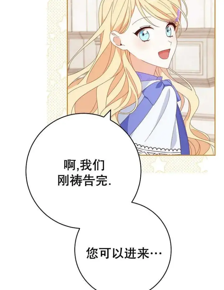 《请珍惜朋友》第32话图70