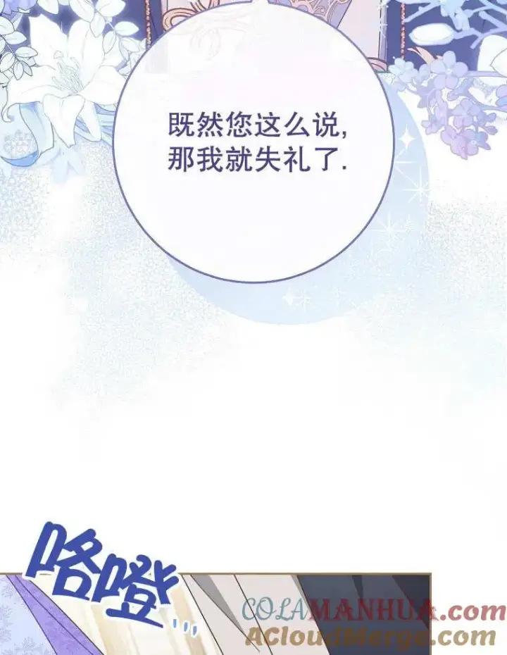 《请珍惜朋友》第32话图73