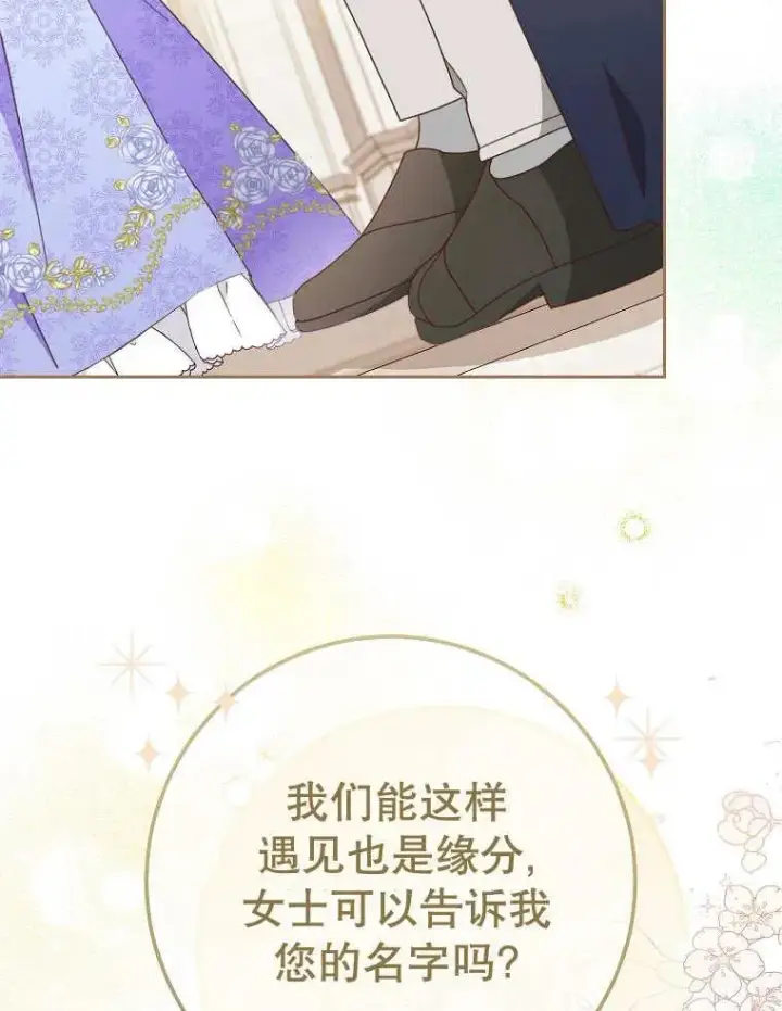 《请珍惜朋友》第32话图74