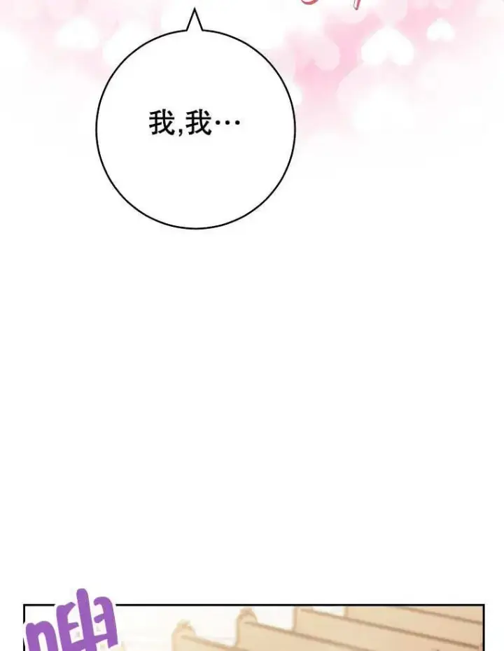 《请珍惜朋友》第32话图78
