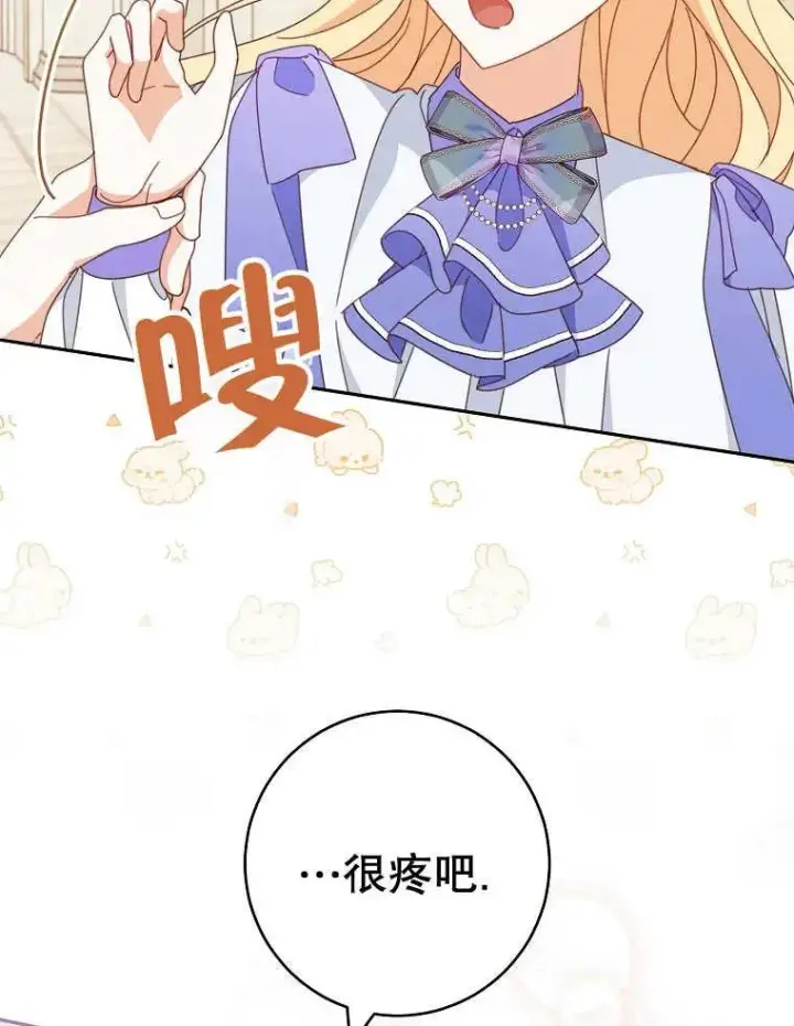 《请珍惜朋友》第32话图8