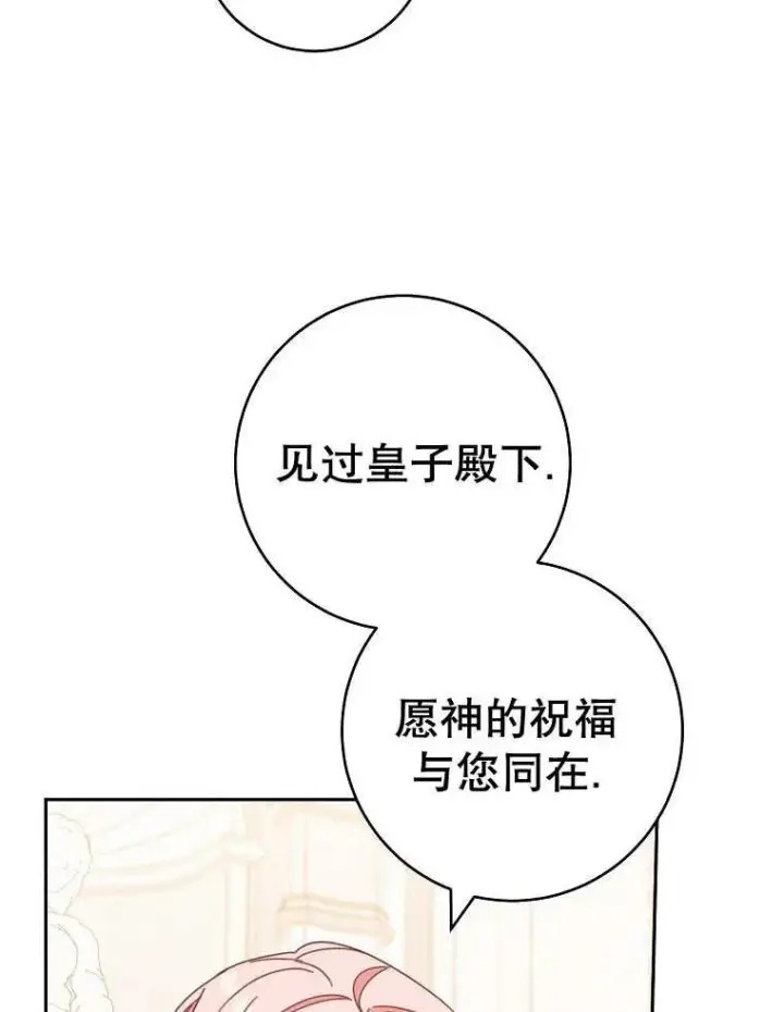 《请珍惜朋友》第32话图80